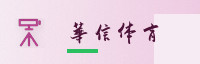 合作伙伴